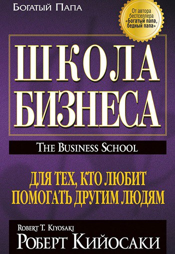 biznes-shkola