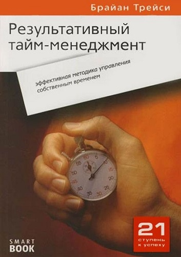 rezultativnyj-tajm