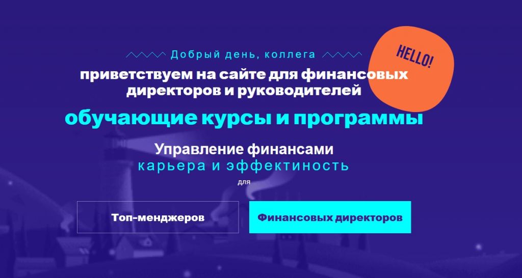 курс финансы директор сайт